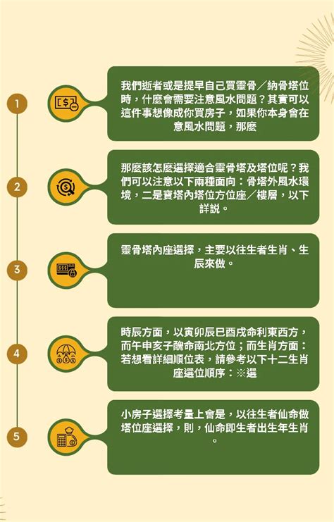 塔位方位如何選|【塔位方位如何選】塔位方位如何選？教你挑選好風水靈骨塔位，。